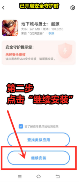 预下载无法安装怎么办？DNF手游常见机型解决方案来了