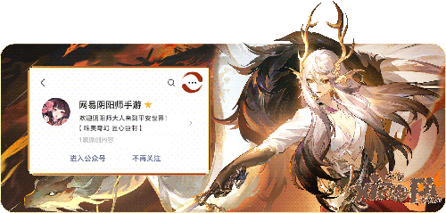 《阴阳师》520发布会回顾，全IP年度情报公开