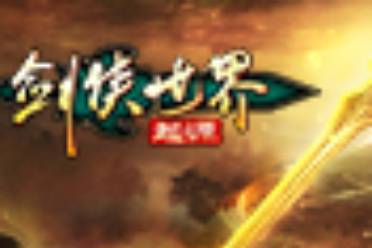 金银匠心，剑光璀璨！非遗大师助阵《剑侠世界：起源》武林大会