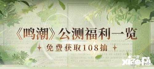 《鸣潮》最新剧情动画《弯刀之役》发布 - 少年英豪的崛起！