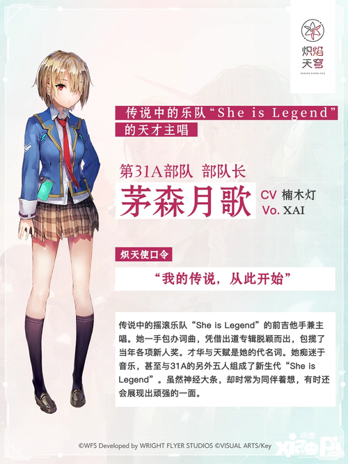 《炽焰天穹》公测定档7月17日 ，少女们悲喜交织的凄美物语即将启程！