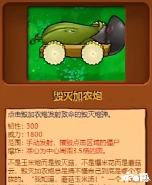 《植物大战僵尸杂交版》爆火，它为什么这么好玩！