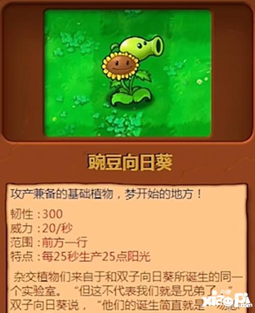 《植物大战僵尸杂交版》爆火，它为什么这么好玩！