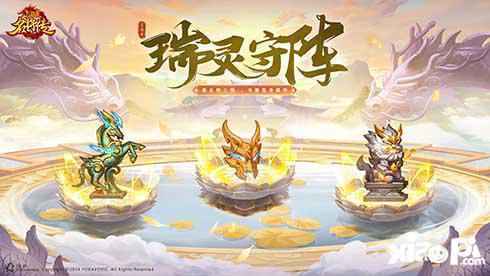 燃爆六周年，《三国杀名将传》神赵云首发出战