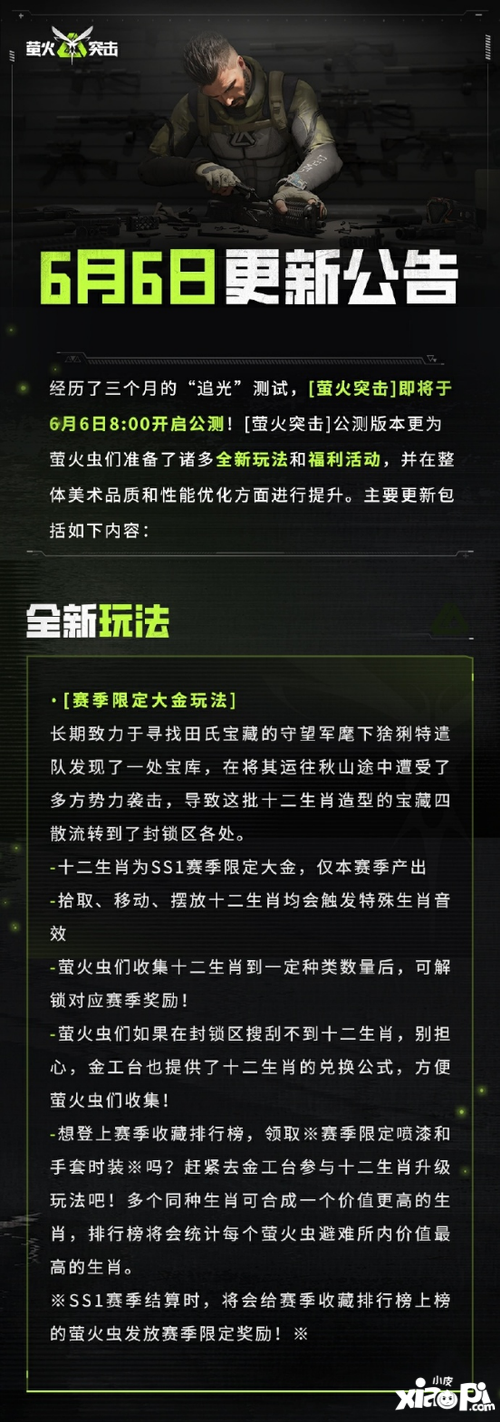 萤火突击6月6日火爆公测 网易云游戏iOS/安卓/TV/电脑多端免下载不发烫云玩介绍