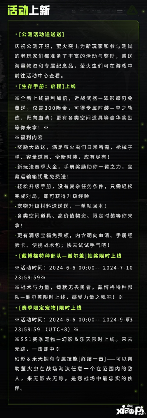 萤火突击6月6日火爆公测 网易云游戏iOS/安卓/TV/电脑多端免下载不发烫云玩介绍