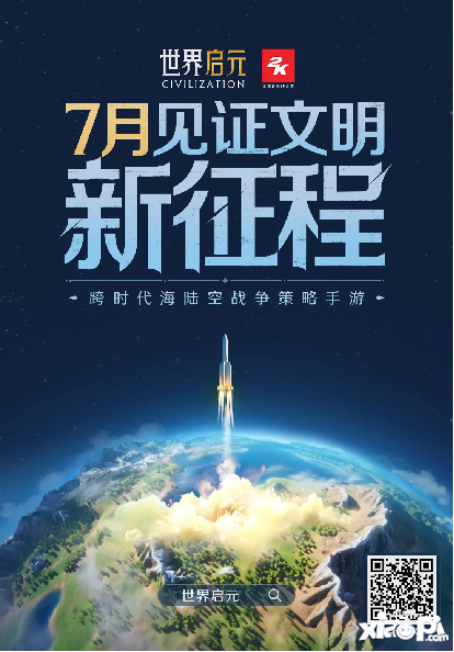 《世界启元》不删档定档7月！版本福利抢先看！