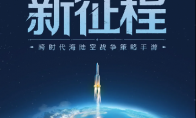 《世界启元》不删档定档7月！版本福利抢先看！