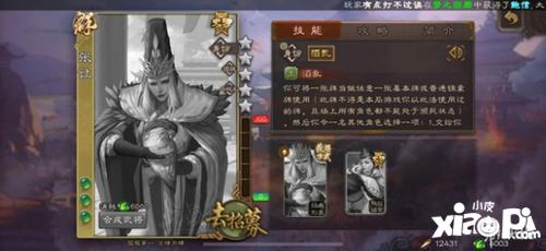 《三国杀》史诗武将难易度盘点，我们大宝玩家可真是太有操作了！