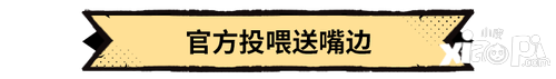 《超进化物语2》半周年狂欢今日开启，11波回流福利拉满，错过再等半年！