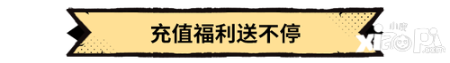 《超进化物语2》半周年狂欢今日开启，11波回流福利拉满，错过再等半年！