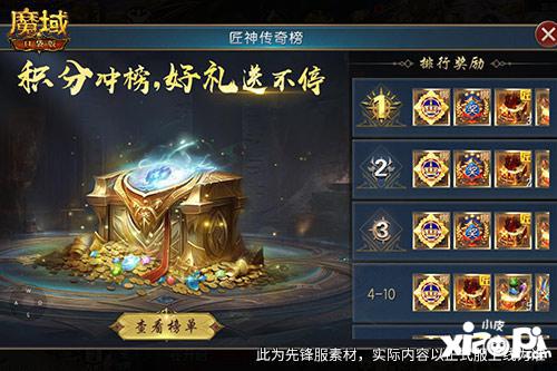 输出提升这么多？《魔域口袋版》全新匠石系统即将上线