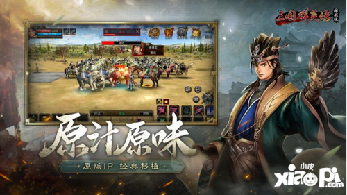 《三国群英传：国战版》公测定档7.10 共创乱世业！