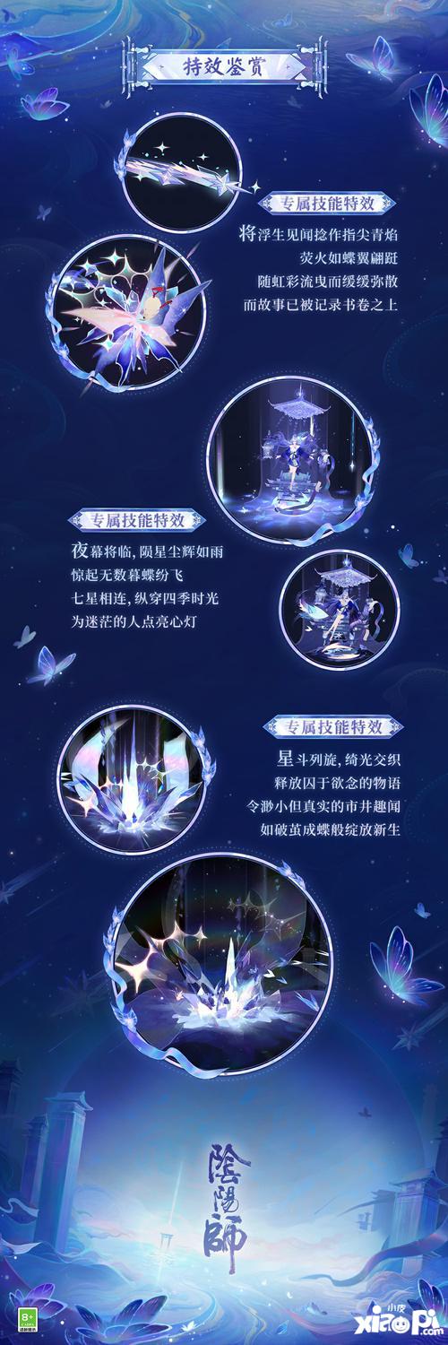 灯中物语，如星漫天《阴阳师》浮世青行灯典藏·庆典新皮肤即将上线