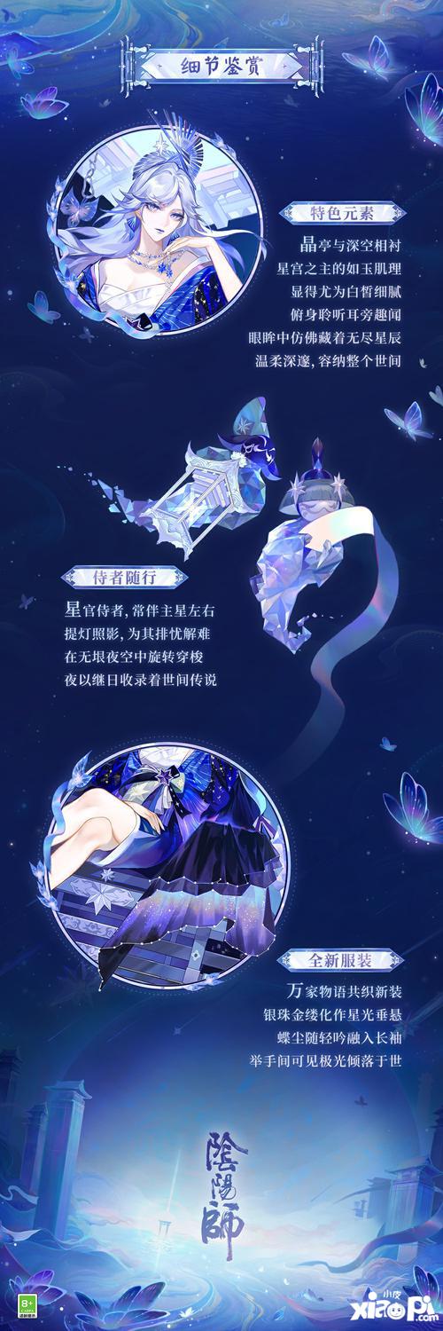 灯中物语，如星漫天《阴阳师》浮世青行灯典藏·庆典新皮肤即将上线