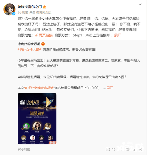 一款游戏怎么就让《龙族》热度倒回十年前？