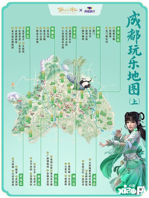 国庆长假梦幻启程 相约《梦幻新诛仙》古风仙侠之旅