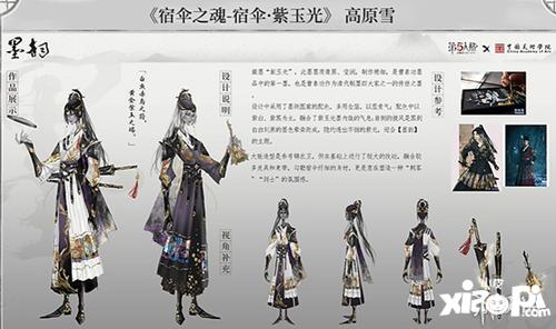 第五人格×中国美术学院，宿伞之魂-桃面书生和求生者免费获得！