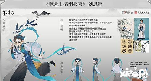 第五人格×中国美术学院，宿伞之魂-桃面书生和求生者免费获得！