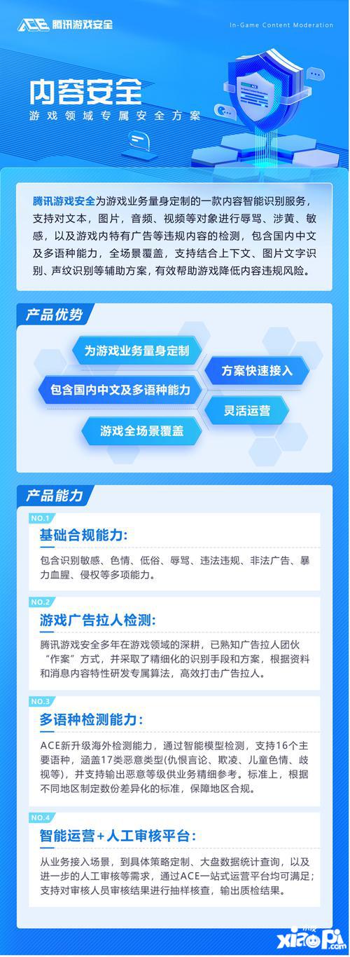 国产游戏走向全球，ACE携手《鸣潮》构建友好内容社区环境