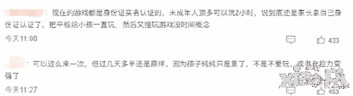 反向教育太极端？父亲强迫贪玩儿子打游戏到凌晨4点