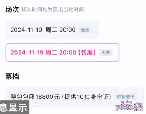 国足将迎战日本球票全部售罄 包括18800元包厢票