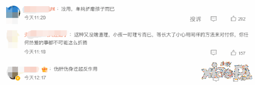 反向教育太极端？父亲强迫贪玩儿子打游戏到凌晨4点