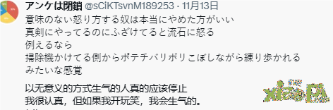 日网玩家称游戏能看出性格:别跟在游戏里发火的人结