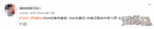 39岁C罗倒钩进球葡萄牙5比1胜波兰 网友:今夕是何年