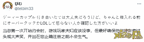 日网玩家称游戏能看出性格:别跟在游戏里发火的人结