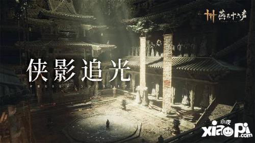 《燕云十六声》画面全面升级:PC不锁帧 1060可中画质