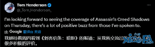 《刺客信条影》试玩质量较高：业内人士评价积极