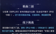 《世界之外》周年庆典驱邪祈福炭花舞圆满完成 年度音乐挑战赛开启