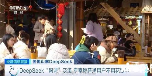 卖AI教程也能发大财！教DeepSeek四天狂赚20万元